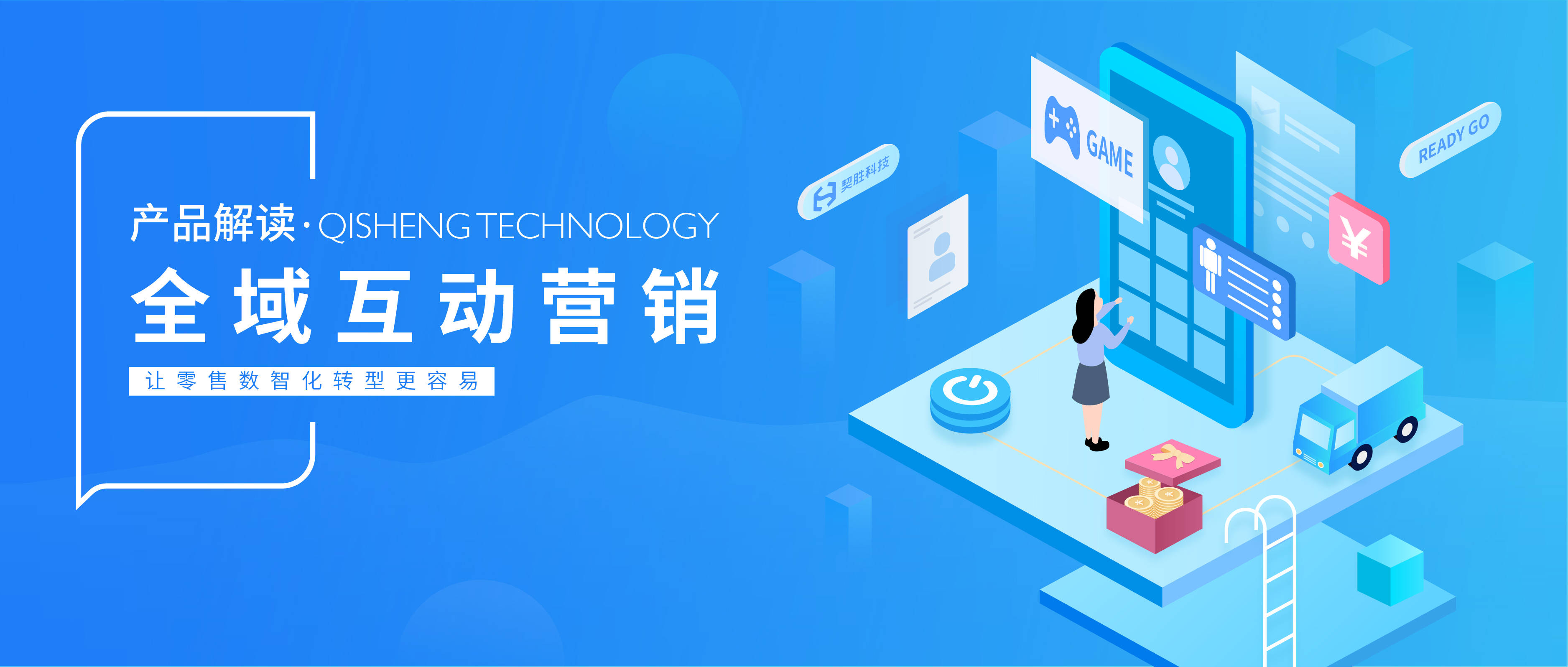 企業(yè)數(shù)字化運營營銷方案的重要性 第二曲線動態(tài)解讀